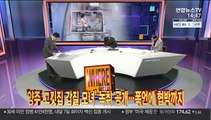 [사건큐브] '양주 고깃집 갑질 모녀' 녹취 공개…폭언에 협박까지