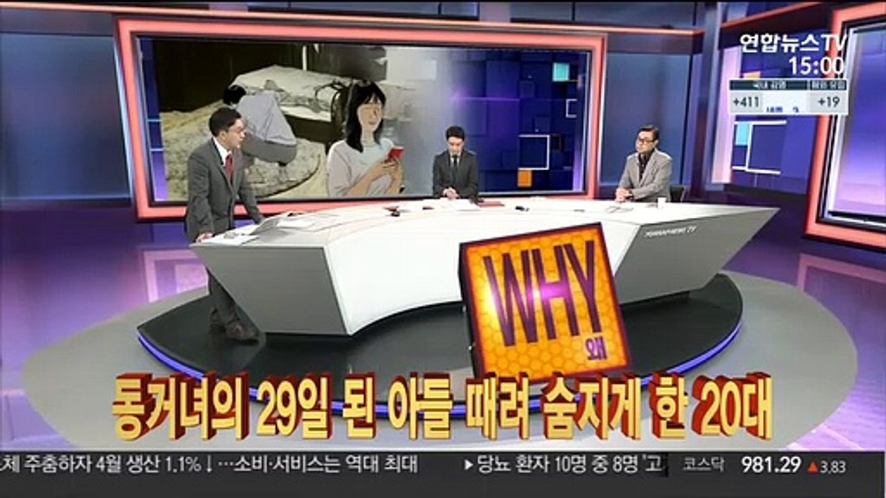 [사건큐브] 동거녀의 29일 된 아들 때려 숨지게 한 20대