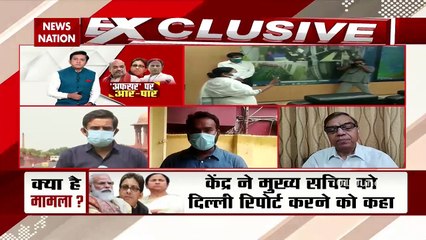 Battle OF Bengal: मुख्य सचिव अलपन बंदोपाध्याय पर ममता बनाम केंद्र, देखें खास रिपोर्ट