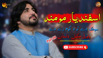 Asfandyar Momand Latest Interview | Part 04 | Spice Media