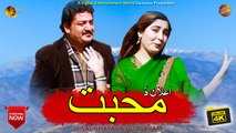 Elan Da Muhabbat By Wisal Khayal & Gul Sanam | Spice Media