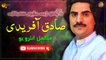 Pashto Famous Singer Sadiq Afridi Latest Interview | Spice Media