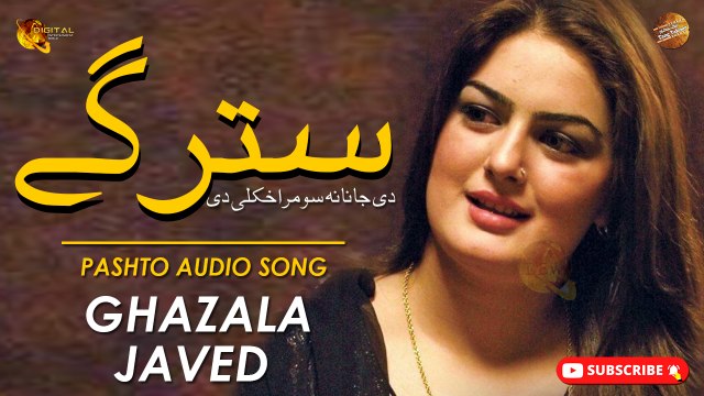 Stargay De Janana Somra Khkuli Di | Ghazala Javed | Pashto Audio Song