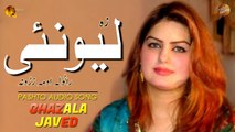 Za Lewanai | Ghazala Javed | Pashto Audio Song | Spice Media
