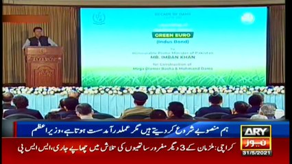 ARY News Bulletin | 12 PM | 31 May 2021