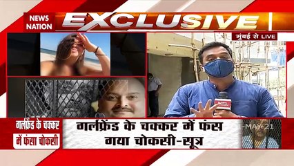 Breaking: वकील का दावा गर्लफ्रेंड से मिलने डोमिनिका गया था मेहुल चोकसी