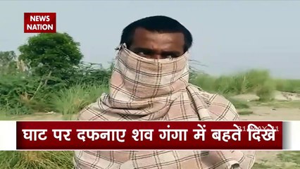Corona Virus: Now, Dead bodies found floating in Unnao Buxar Ghat