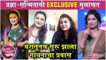EXCLUSIVE: Pradnya & Sanmita's INTERVIEW On Sur Nava Dhyas Nava 4 | Grand Finale | Colors Marathi