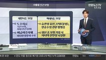 [그래픽뉴스] 4세대 실손보험