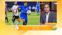 بعد عرقلة الجونة لانطلاق الزمالك من الأقرب لحسم لقب الدوري ومن سيودعه؟.. ناقد رياضي يجيب