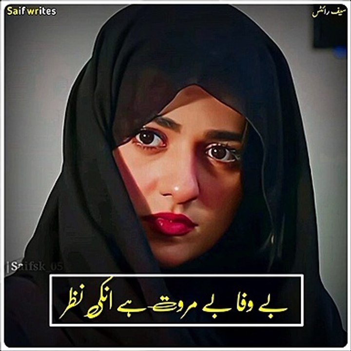 ❣️Tu bhi bewafa nikli  MOHABBAT aab nahi hogi❣️ jab gujar jayenge ye din❣️ ye un ki yaad me hogi❣️❣️