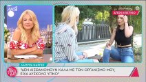 Λάουρα Νάργιες: Άλλος άνθρωπος! Έχασε 13 κιλά μέσα σε ενάμιση μήνα