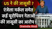 US Agencies ने की Angela Merkel समेत कई European Allies की जासूसी | Danish Cables | वनइंडिया हिंदी