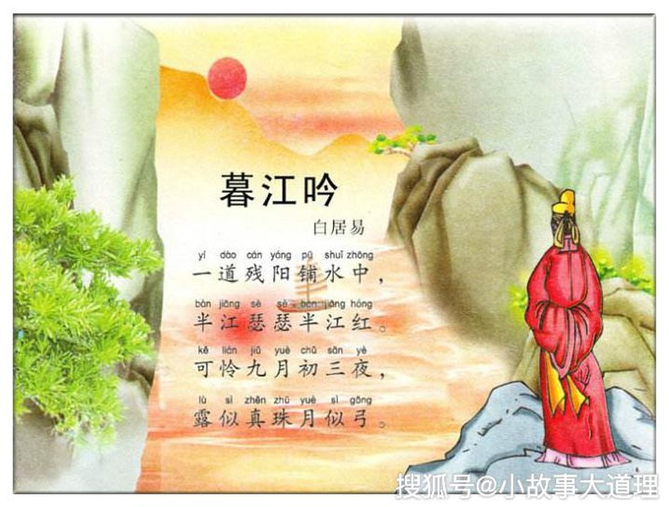 40暮江吟白居易|古诗|ancient poetry|品读千古诗文|学习中华经典