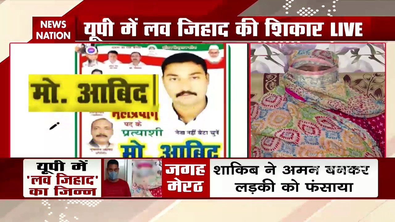 Love Jihad: Man Held In lucknow for forcing a girl for love jihad
