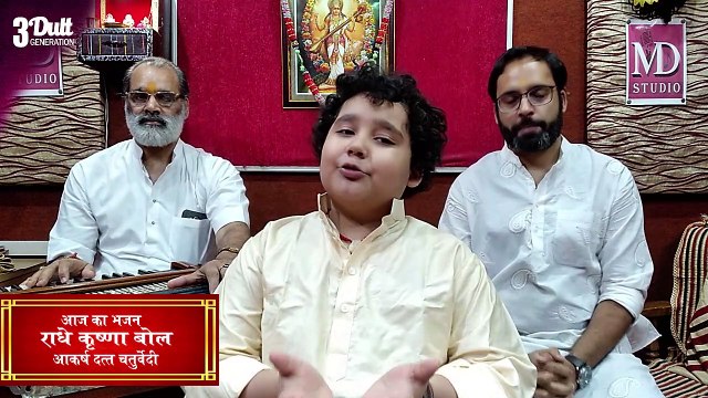 Aaj Ka Bhajan | Radhey Krishna Bol Are Man | Aakarsh Dutt Chaturvedi | Daily New Bhajan