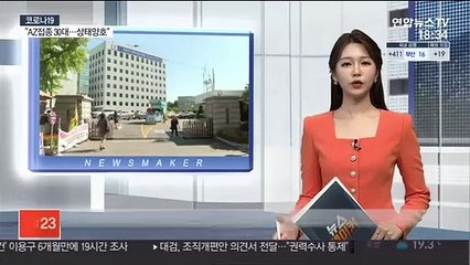 서울 강북구 고교서 집단감염 발생…고3 33명 확진