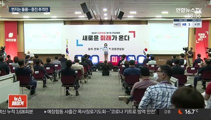 '굳히기냐 뒤집기냐'…野 당권주자 첫 TV토론 격돌
