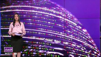 النشرة الاقتصادية - 31/05/2021