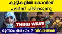 Third Wave of Corona? Covid Hits 8,000 Children In Maharashtra’s Ahmednagar