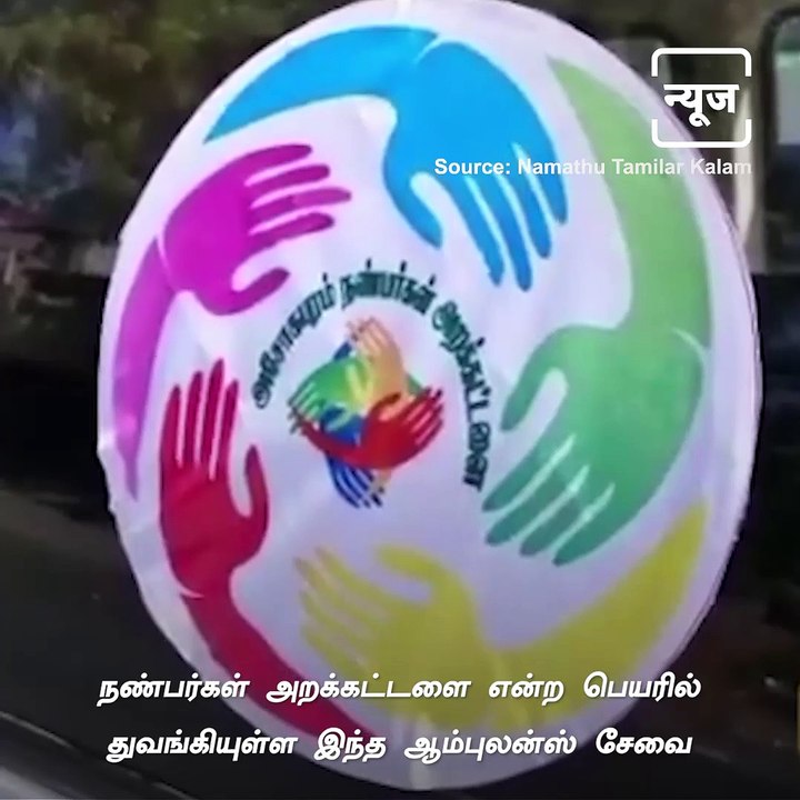 A Friend’s Death Inspired Other Friends To Start Free Ambulance Service