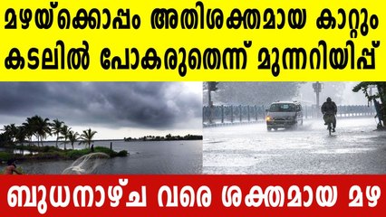 Monsoon to hit Kerala by June 3; heavy rain likely from Tuesday