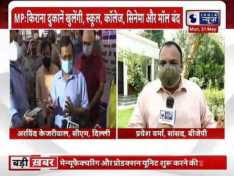 Lockdown India Update: देश के कई राज्यों में बढ़ाया गया लॉकडाउन, कहां-कहां मिली ढील, देखें अपडेट