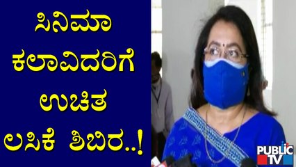 Download Video: Free Vaccination Camp For Film Artists In Bengaluru | Rockline Venkatesh | Sumalatha Ambareesh