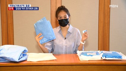 [단독] 병원이 부담해야 할 '침대보'까지 환자에게 강매 …'침대보 세트' 꼼수