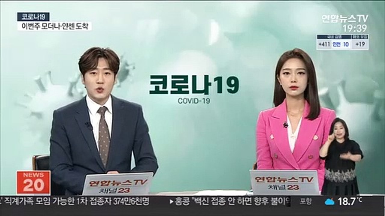 서울 강북구 고교서 집단감염 발생…고3 33명 확진