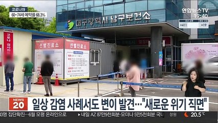 변이 바이러스 확산하는데…대구 백신접종 '꼴찌'