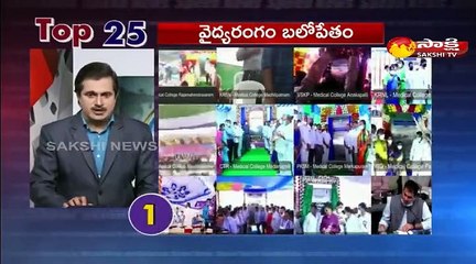 టాప్ 25 న్యూస్@ 4 PM 31 May 2021