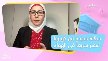 سلالة جديدة من فيروس كورونا.. سريعة الانتشار في الهواء!