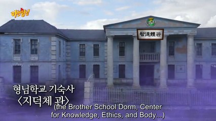 Ep 282 : What happens to the Bros' dorm, the Head Resident Teacher, The Bros' contribution