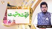 Tareeqat o Aqeedat - Qawali (Basilsila e Urss e Hazrat Amir Khusro R.A) - 29th May 2021 - ARY Qtv