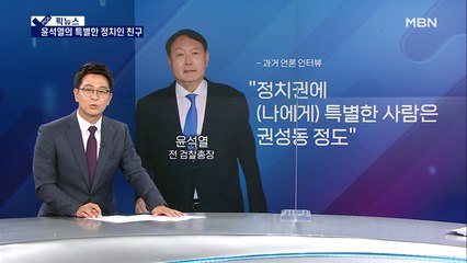 [픽뉴스] 백신 로또, '친구' 만난 윤석열…"능라도가 왜 거기서 나와?"