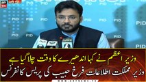 Minister of State for Information Farrukh Habib's Press Conference