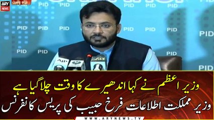 Minister of State for Information Farrukh Habib's Press Conference