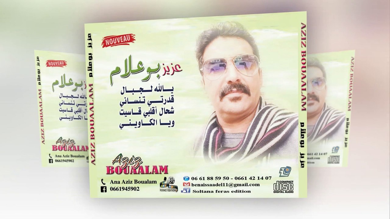 AZOUZ BOUALAM 29 05 2021