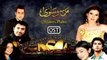 Tere Ishq Mein | Imran Abbas | Nauman Ejaz | Faysal Qureshi | Zila Khan | Gaane Shaane