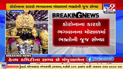 Lack of excitement ahead of Rath Yatra at Saraspur Temple, Ahmedabad _ TV9News