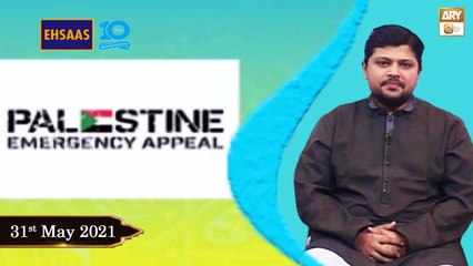 Ehsaas Telethone - Emergency Appeal on Palestine - 31st May 2021 - ARY Qtv