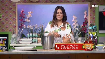 كل يوم أكلة | طريقة عمل الأيس الكريم مع الشيف فيفيان فريد