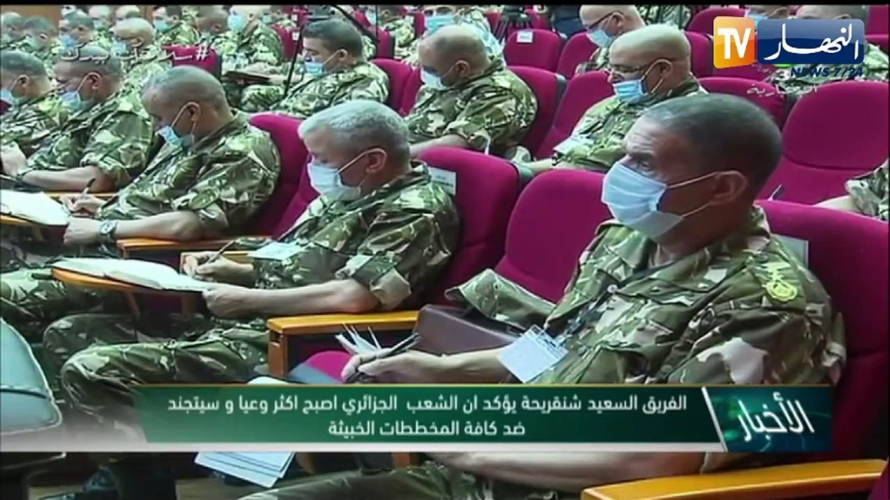 شنقريحة الشعب الجزائري أصبح أكثر وعيا وسيتجند ضد كافة المخطّطات الخبيثة