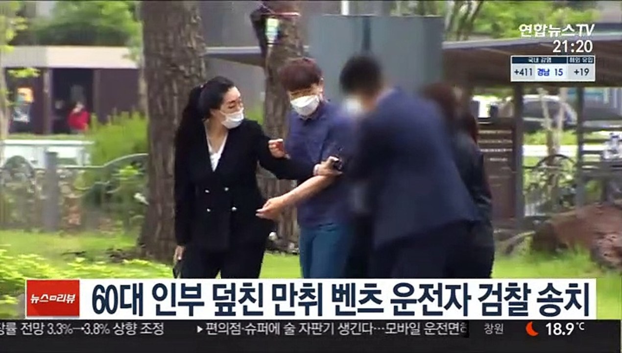 60대 인부 덮친 만취 벤츠 운전자 검찰 송치