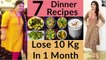 7 Dinner Recipes For Weight Loss In Hindi |Weight Loss Dinner Recipes In Hindi |High Protein Recipes