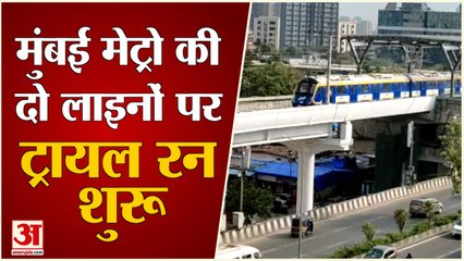 मुंबई को Local Train की भीड़ से मिलेगी राहत | Trial Run for Mumbai Metro 2A & 7 Corridors Started