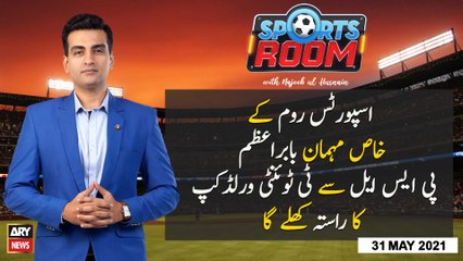 Sports Room | Najeeb-ul-Husnain | ARYNews | 31 May 2021