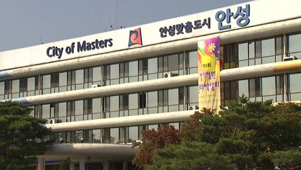 '투기 혐의' 민주당 이규민 의원 형 입건...안성시청 압수수색 / YTN