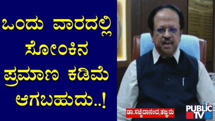 ಸೋಂಕು ಇಳಿಮುಖವಾಗುತ್ತಾ ಬಂದ್ರೆ ಅನ್ ಲಾಕ್ ಮಾಡಲು ಸುಲಭವಾಗುತ್ತದೆ: Dr. Sacchidananda | Covid19 | Bengaluru